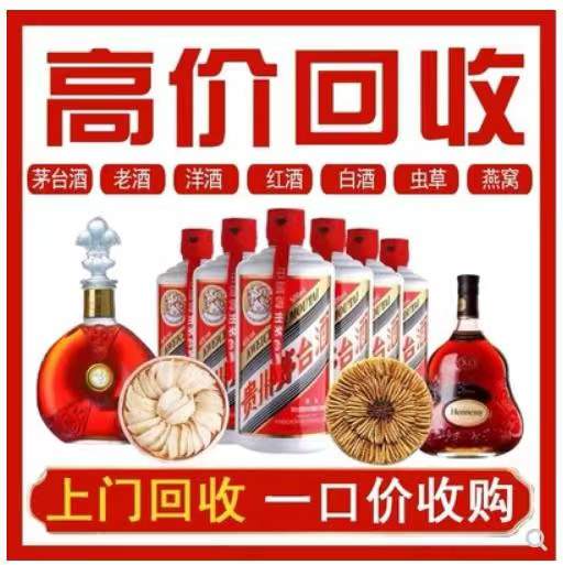 源汇回收茅台酒